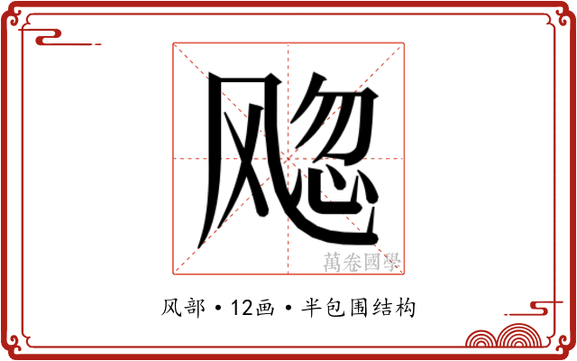 𬲀