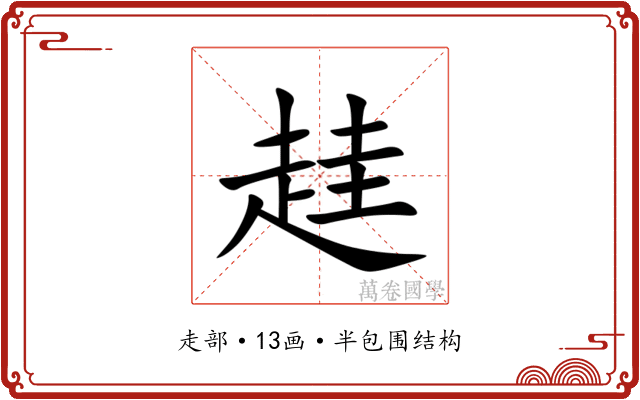 䞨 䞨