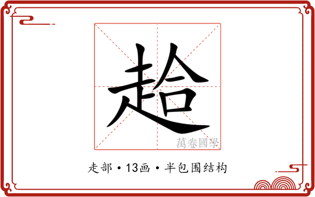 䞩 䞩