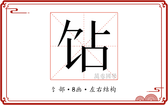 𬲫