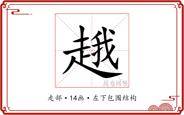 䞲 䞲