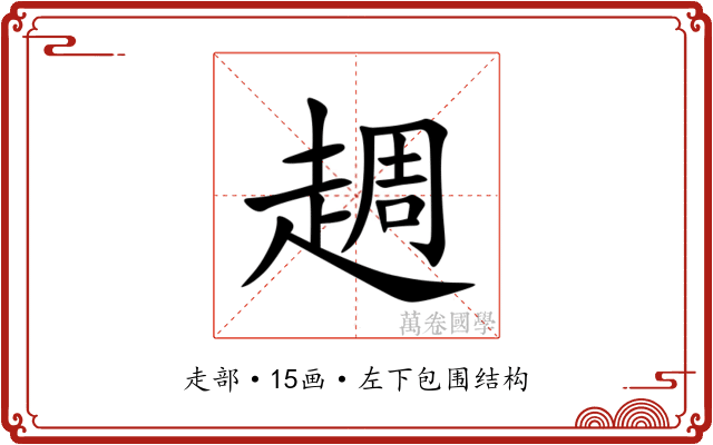 䞴 䞴