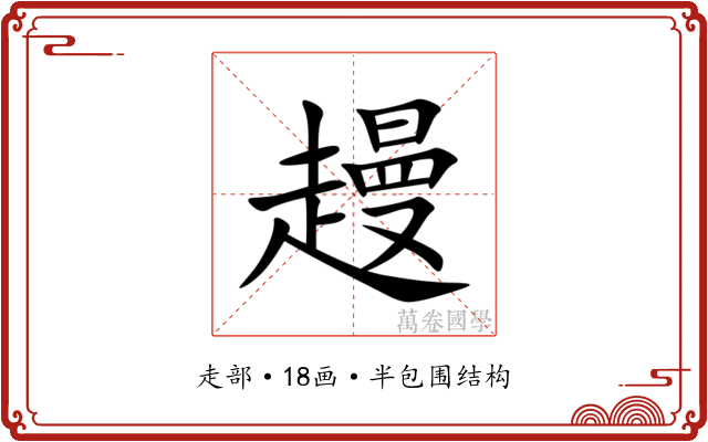 䟂 䟂