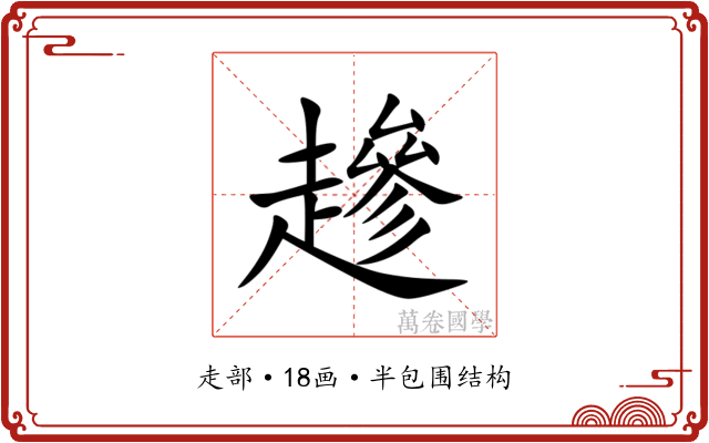 䟃 䟃