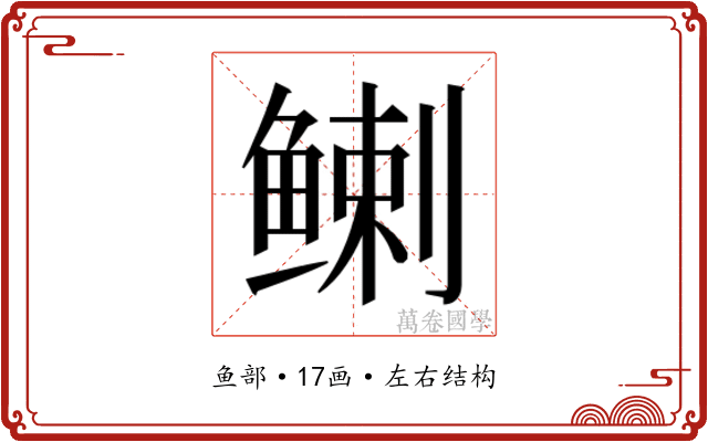 𬶟