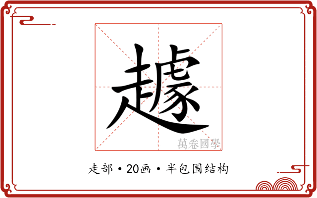 䟊 䟊