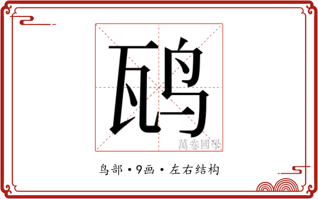 𬸁