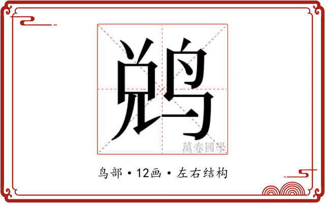 𬸑