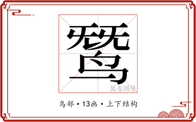 𬸓