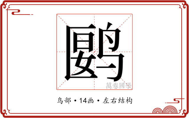 𬸘