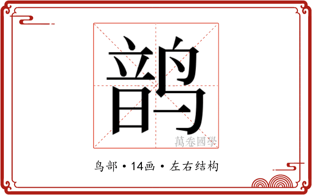 𬸝