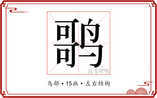 𬸠