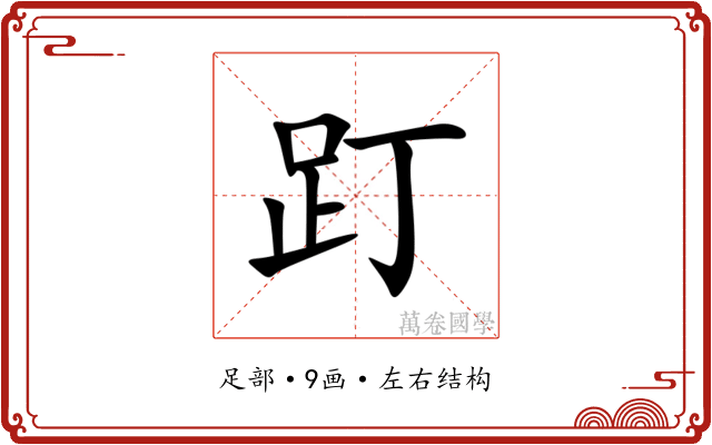䟓 䟓
