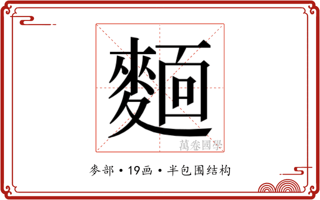 𬹃