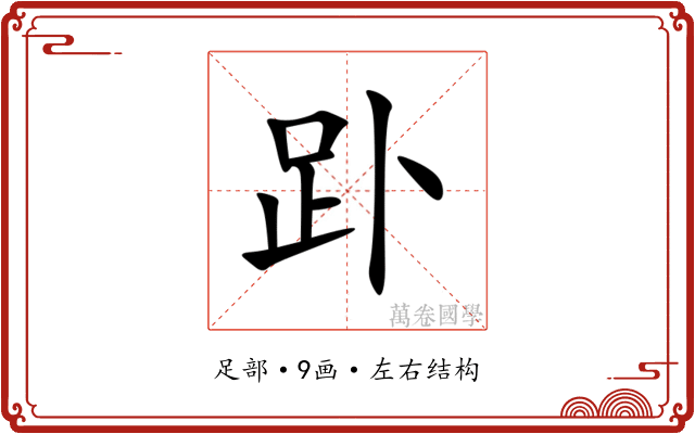 䟔 䟔