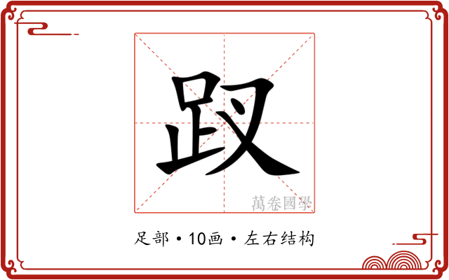 䟕 䟕