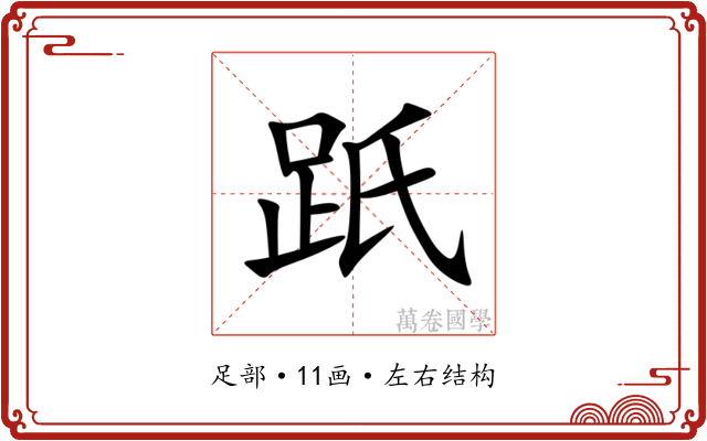 䟗 䟗