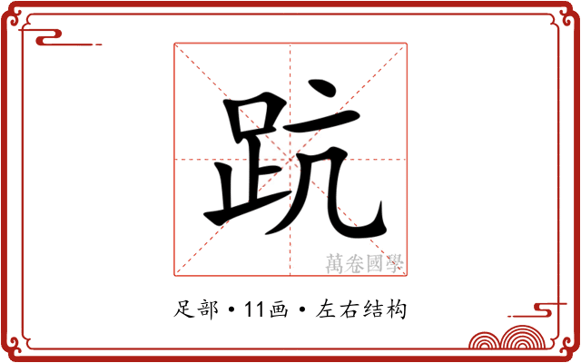 䟘 䟘