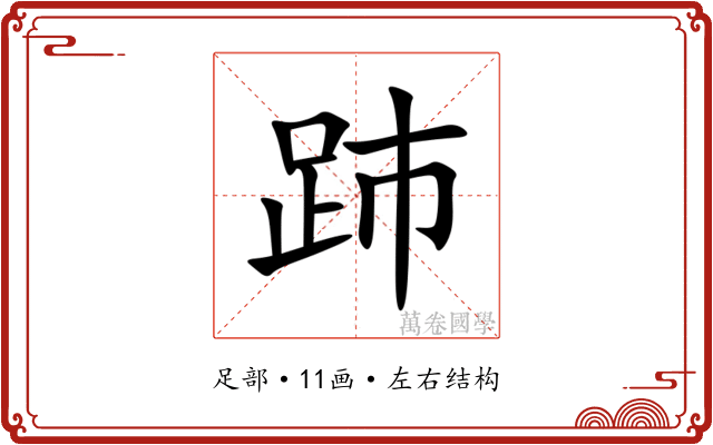 䟛 䟛