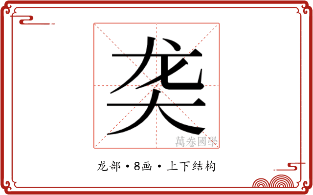 𬺛