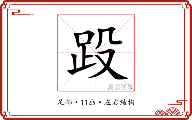 䟝 䟝