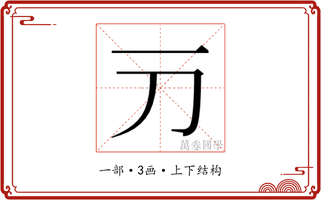 𬺳