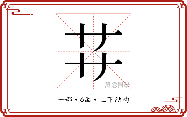 𬻀