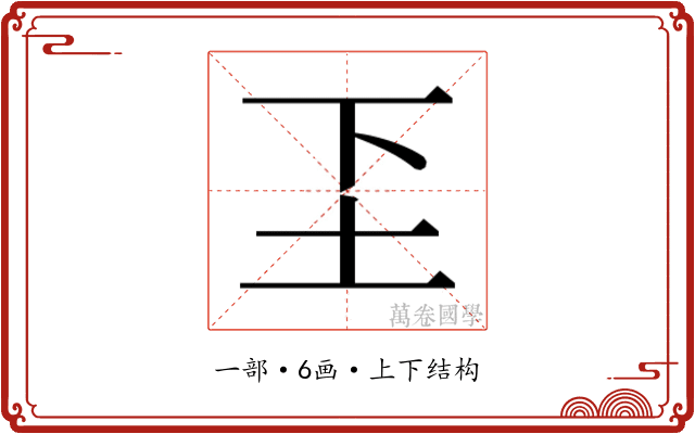 𬻁