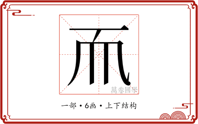 𬻃