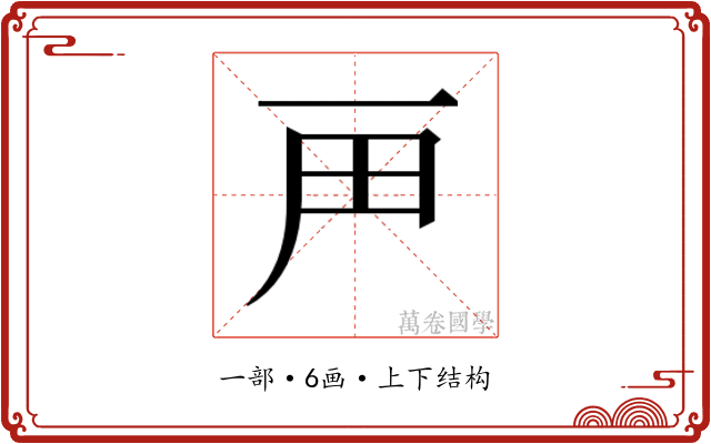 𬻉