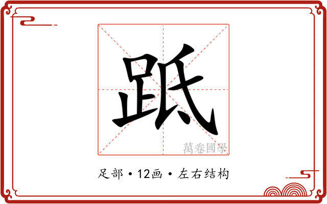 䟡 䟡