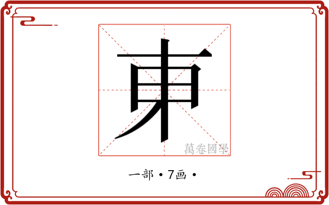 𬻍
