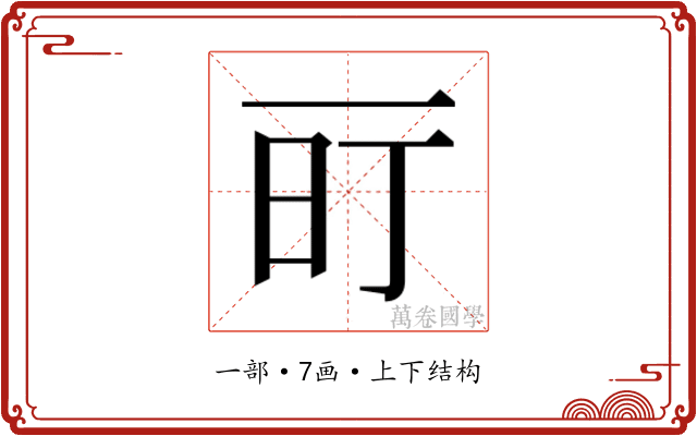 𬻐