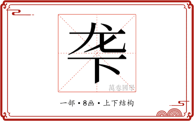 𬻓