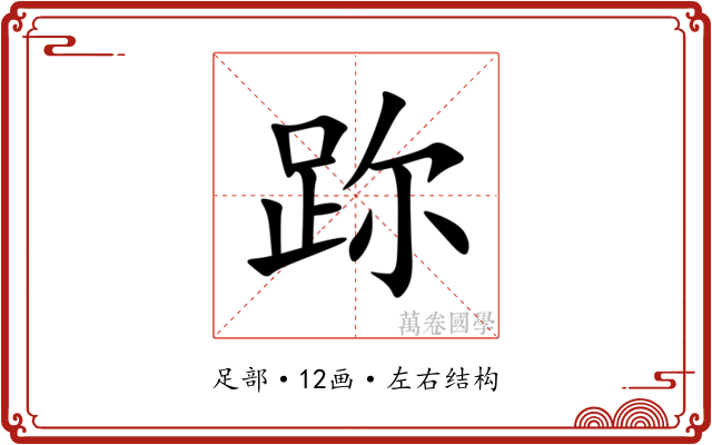䟢 䟢