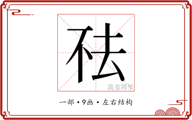 𬻛