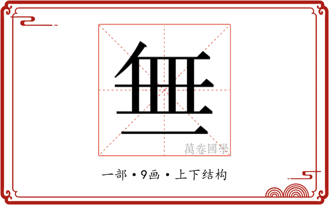 𬻝