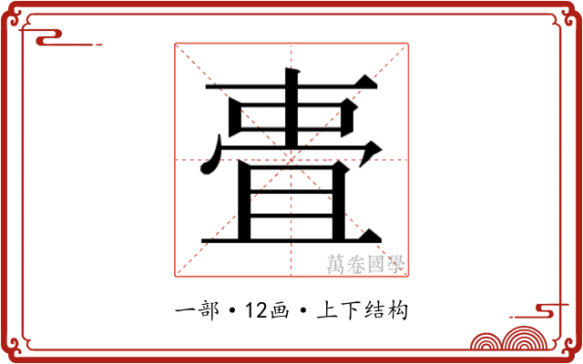𬻧