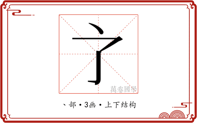 𬻺