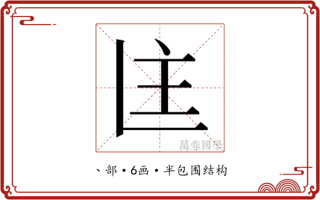𬻻