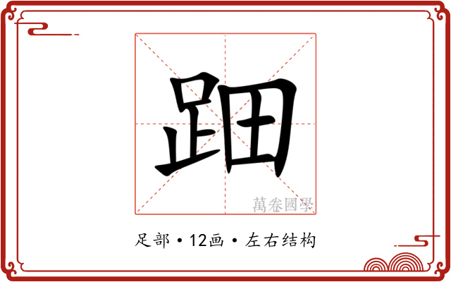 䟧 䟧