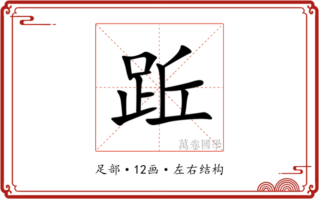 䟬