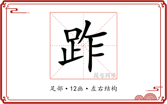 䟭 䟭