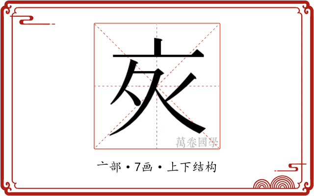 𬽆