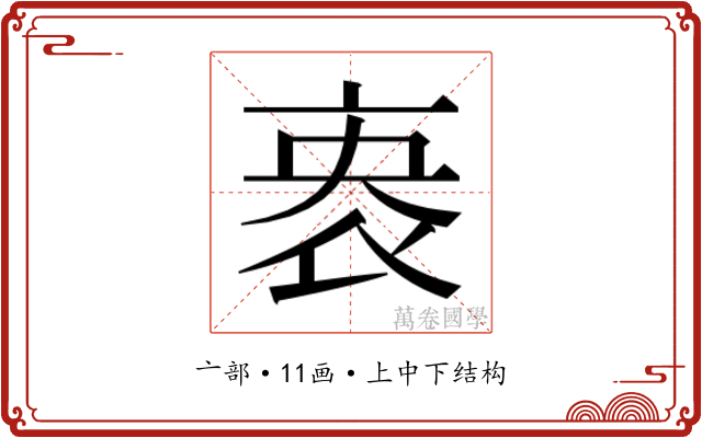 𬽏