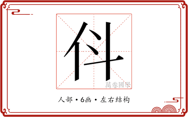 𬽫