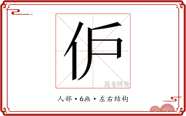 𬽬