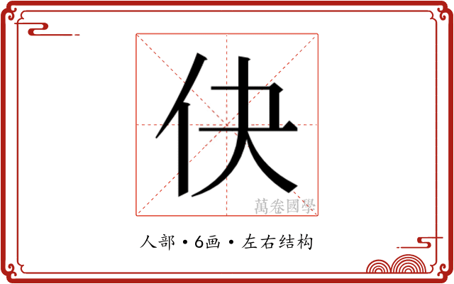 𬽭