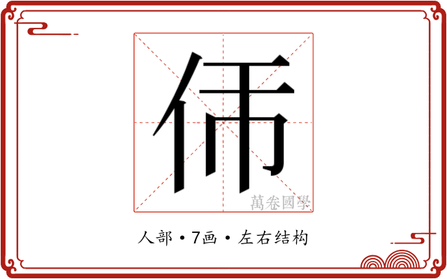 𬽮