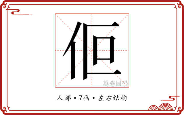 𬽯